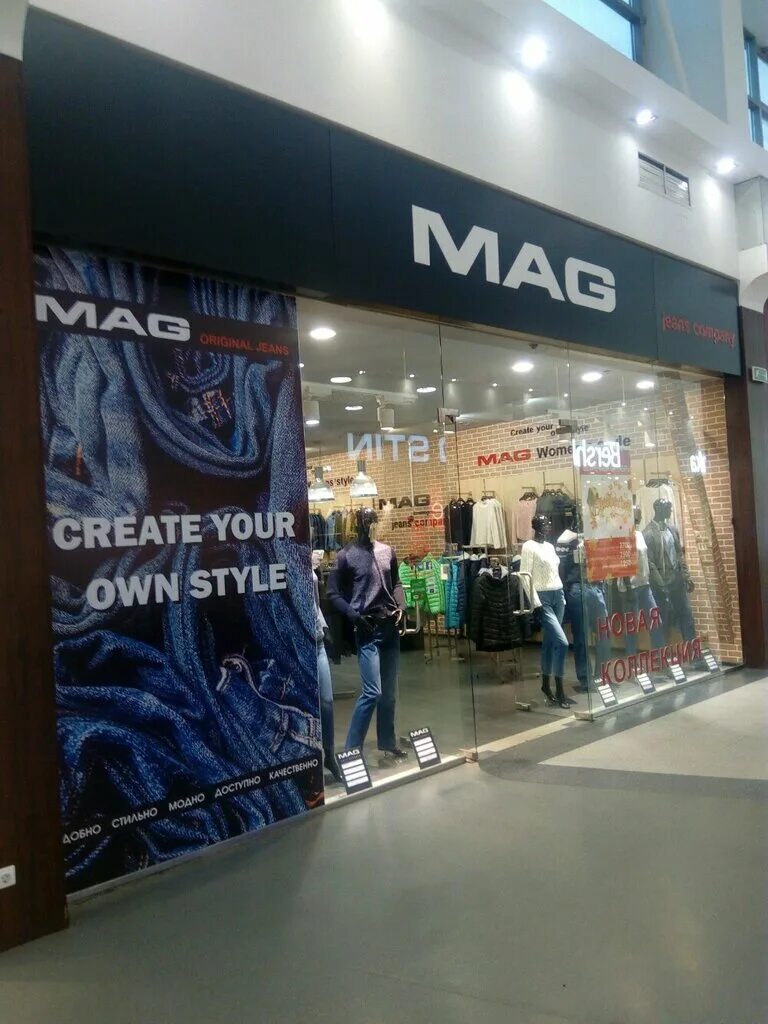 Mag jeans. Mag магазин одежды. Mag Jeans Самара. Фирма одежды mag. Коламбус джинсы магазин.