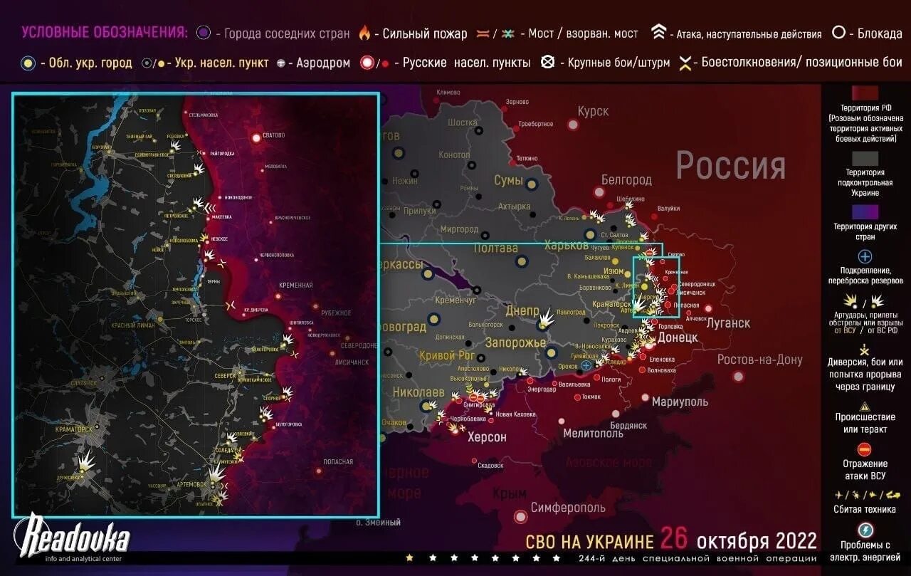 Карта боевых действий на Украине. Карта боевых действий на Украине октябрь 2022. Карта военных действий на Украине сегодня. Карту линии фронта спецоперации.