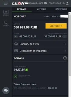 Номер телефона леона