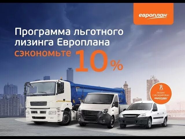 Европлан лизинг автомобиль. Плакаты лизинг авто. Что такое лизинг автомобиля для физических. Авито лизинг авто. Лизинг авто.