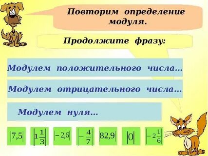 Повторить модуль