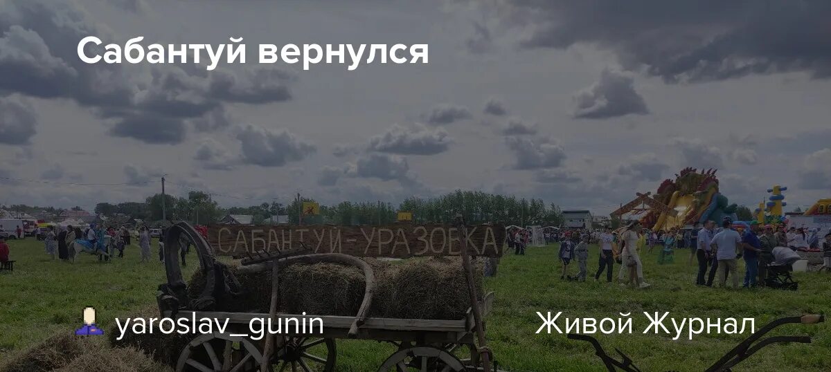 Сабантуй уразовка 2024 нижегородская. Сабантуй уразовка 2024 нижегородская. Сабантуй уразовка 2024 нижегородская. Сабантуй уразовка 2024 нижегородская. Сабантуй уразовка 2024 нижегородская.