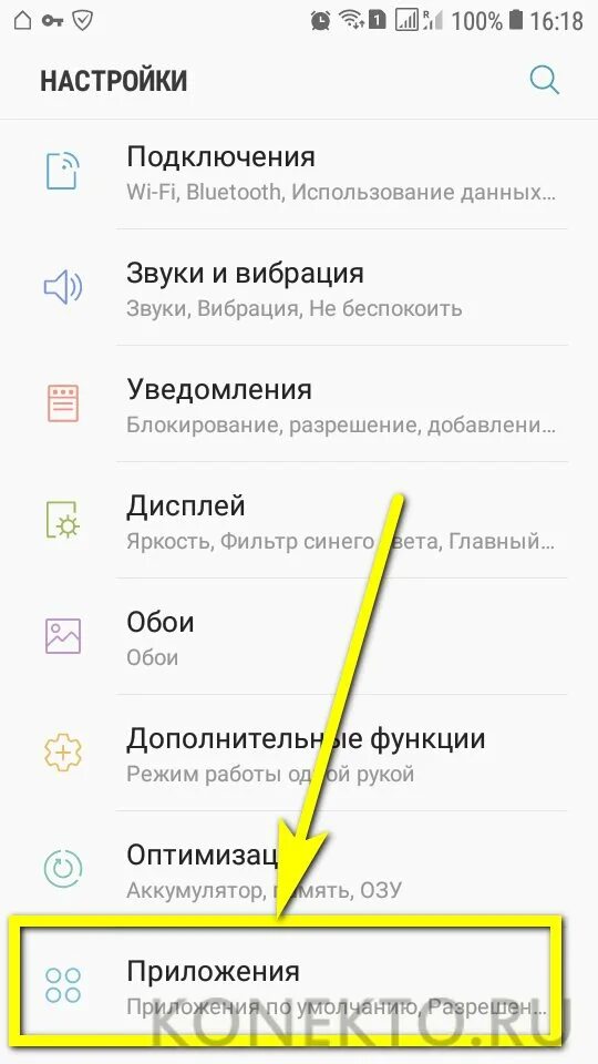 Как отключить безопасный режим. Режим безопасности на андроид. Отключение безопасного режима на андроиде. Выключить безопасный режим на телефоне. Безопасный режим на телефоне хонор