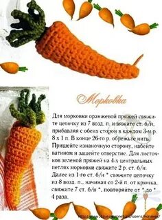 Описание овощей и фруктов крючком