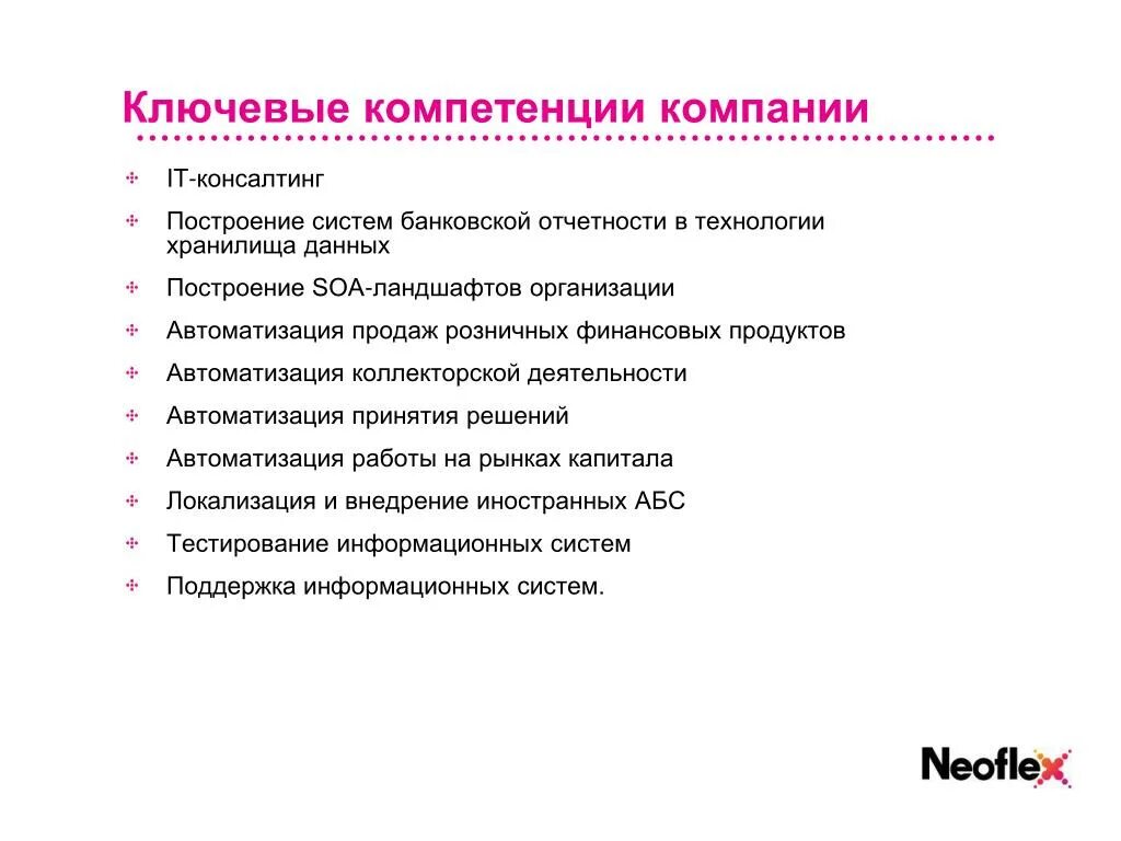 Компетенции продукта. Компетенции. Компетентность организации. Компетенции организации это. Ключевые компетенции.