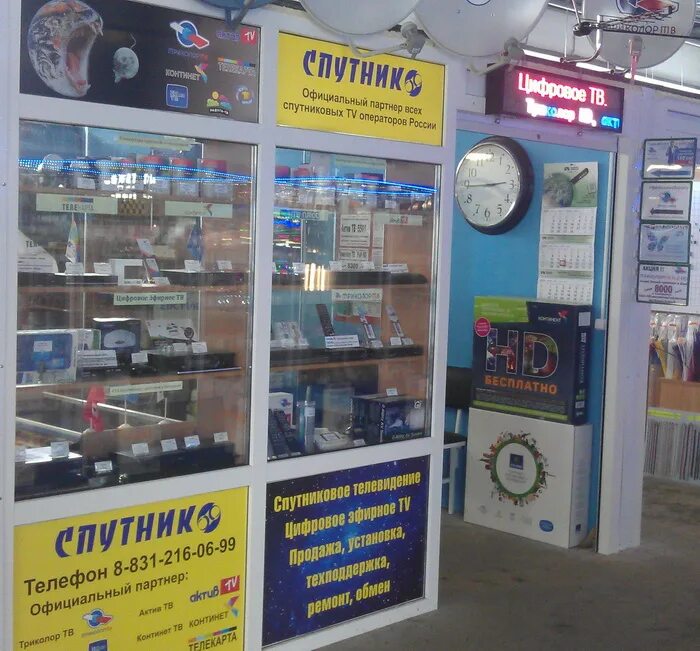 спутник кинотеатр белгород. спутник время работы. миллерово артиллерийская улица. магазин спутник вишневского калуга. обозначение спутника.