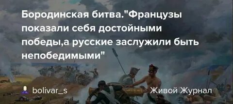 Достойная победа достойного человека