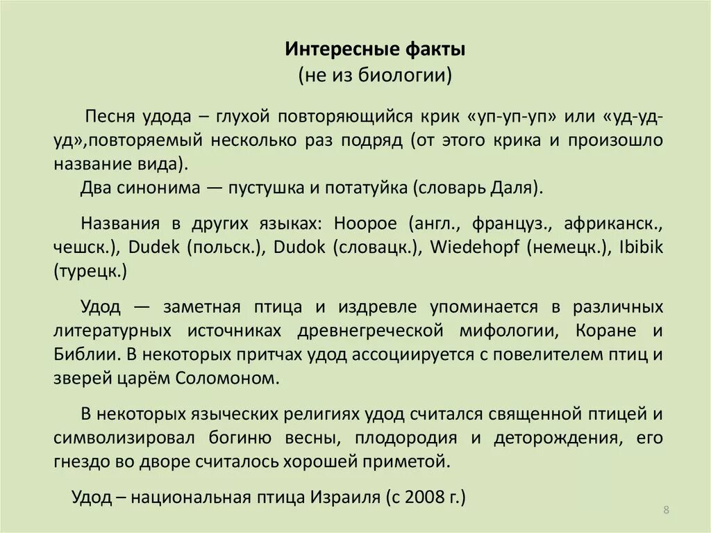 Интересные факты о биологии. Интересные факты по биологии. Интересное из биологии. Занимательные факты по биологии. Факты биология 8 класс