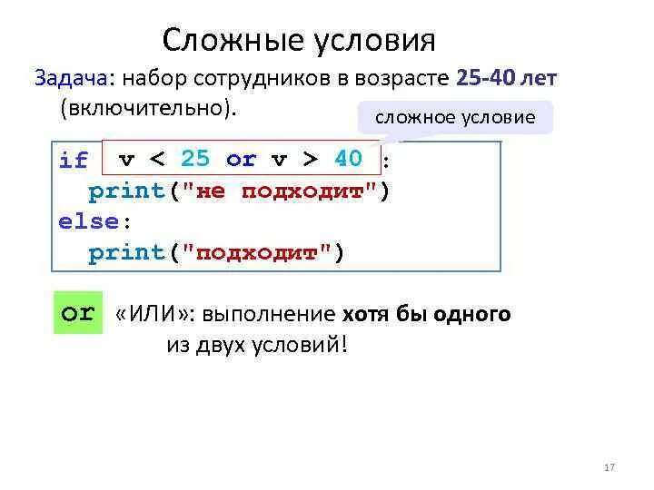 25 задание python