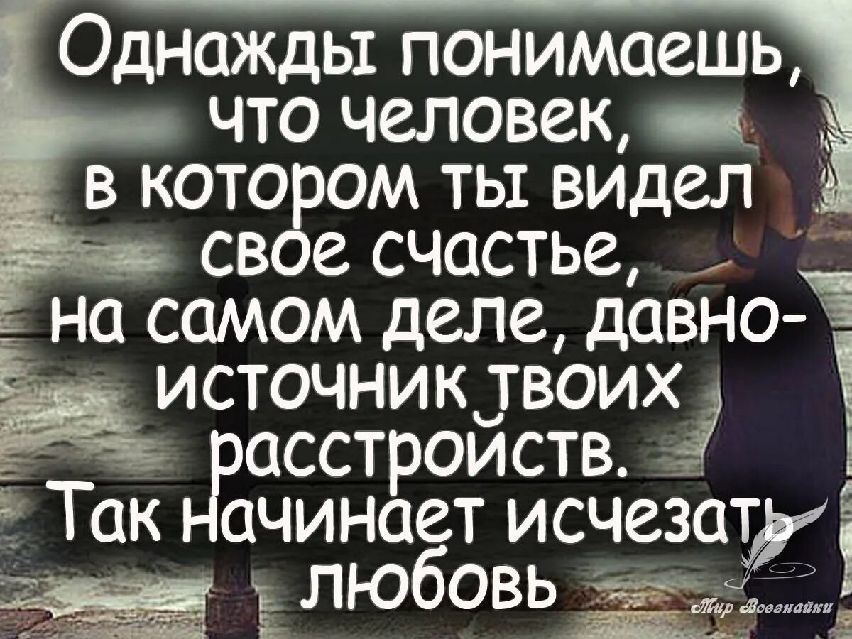 Разочарование в жизни в людях. Разочарование в людях цитаты. Стихи про разочарование в людях. Высказывания о разочаровании в человеке. Афоризмы про разочарование в мужчине.