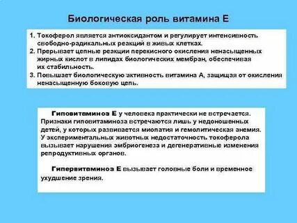 Биологическая роль в1