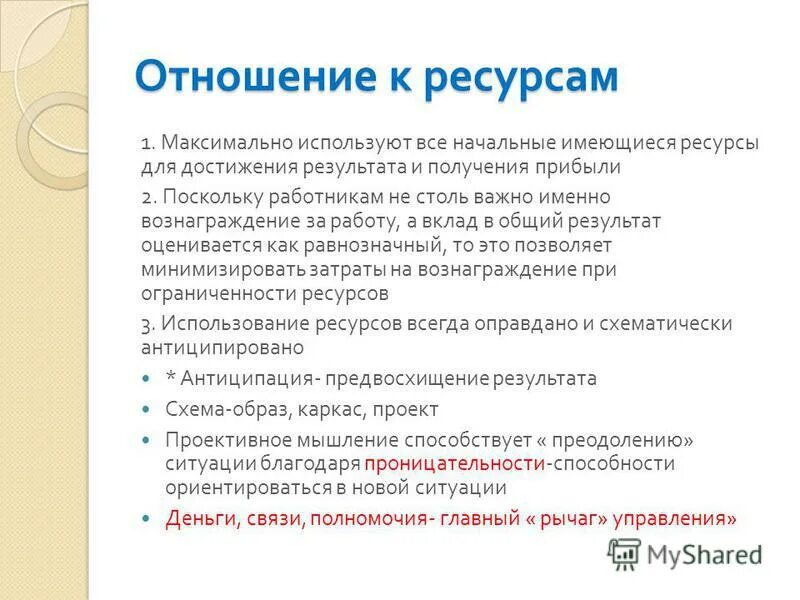 ресурсы имеются