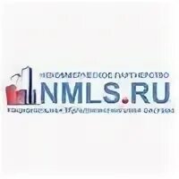 Нмлс