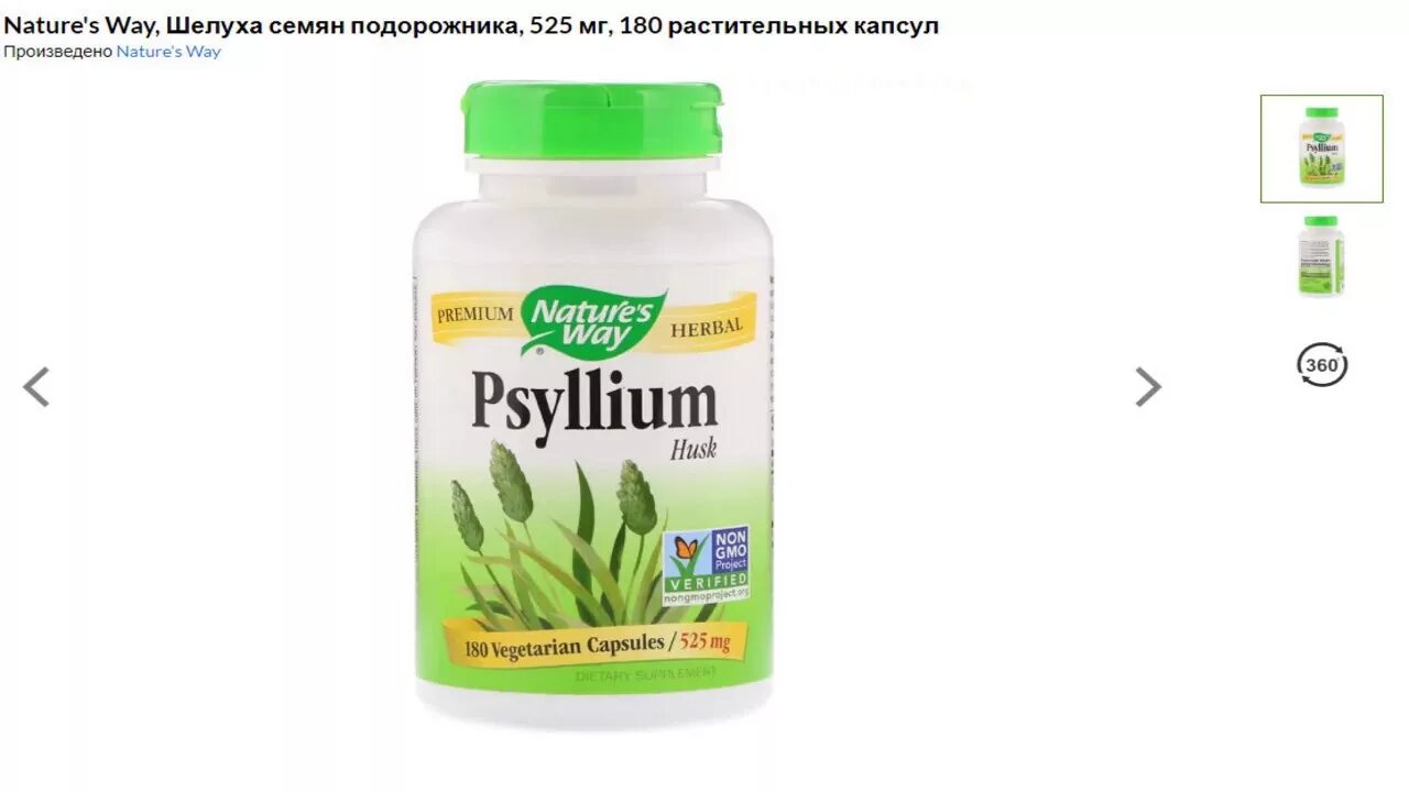 Красногорсклексредства листья фармацвет подорожника большого ф/п 1,5 г №20. Листья подорожника большого. Метабиотики на айхерб лучшие. Подорожник бад. Сироп подорожника, 200 мл.