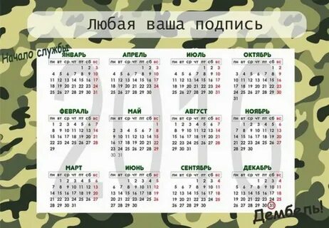 Отсчитать дни календарные