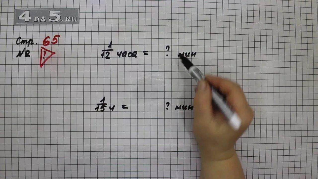 Математика четвертый класс страница 65 номер 267. Математика стр 65 номер 268. Математика 4 класс стр 65 номер 268. Математика страница 61 номер 268.