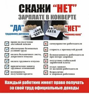 Неформальная занятость