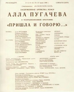 Пришла и говорю