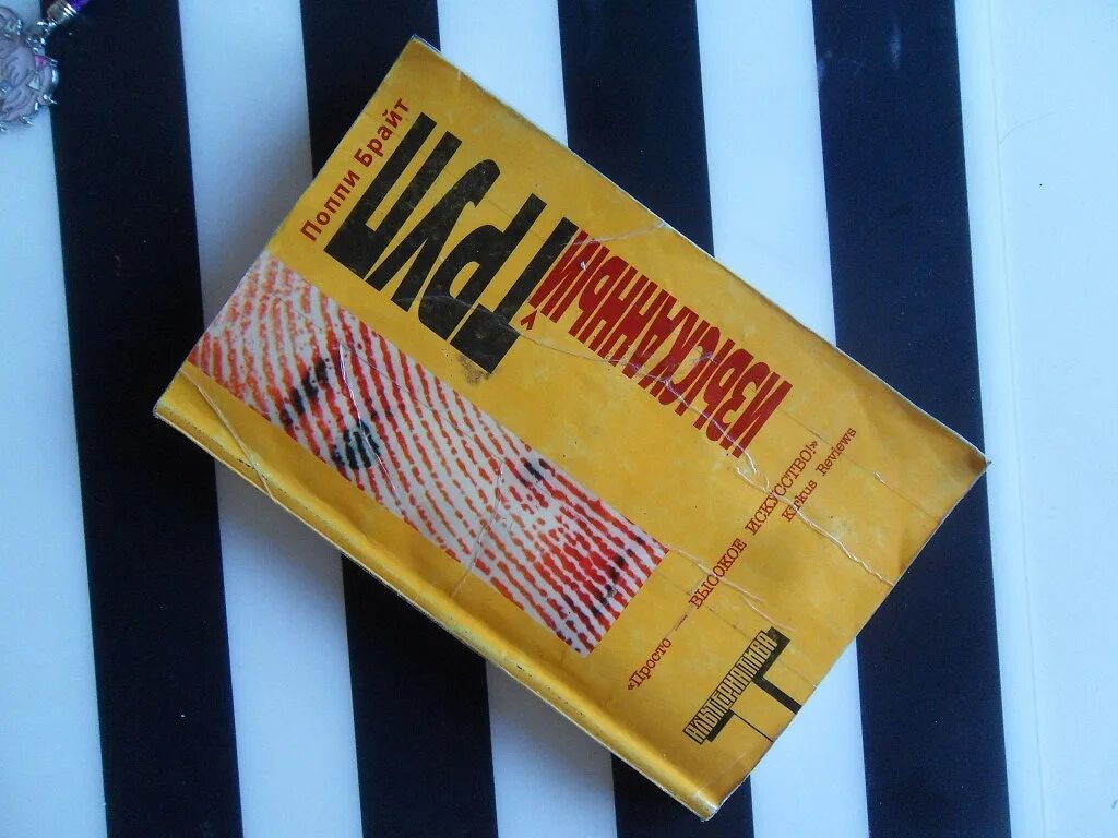 Кейс. Andre collins. Князь мс. Книга ms-dos не вопрос. Батл мс иван.