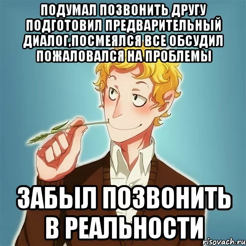 Забыть набирать. Забыл перезвонить. Парень забыл перезвонить. Забыл позвонить. Не забудь позвонить картинки.