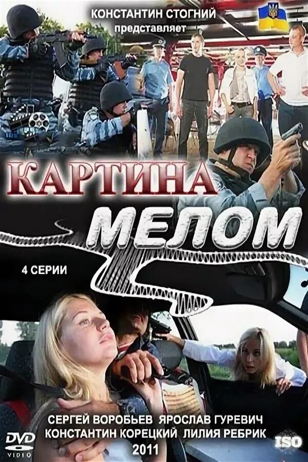 Мелом проиграла. Мелом проиграла