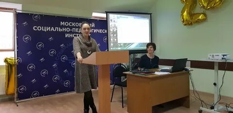 Московский социально психологический институт