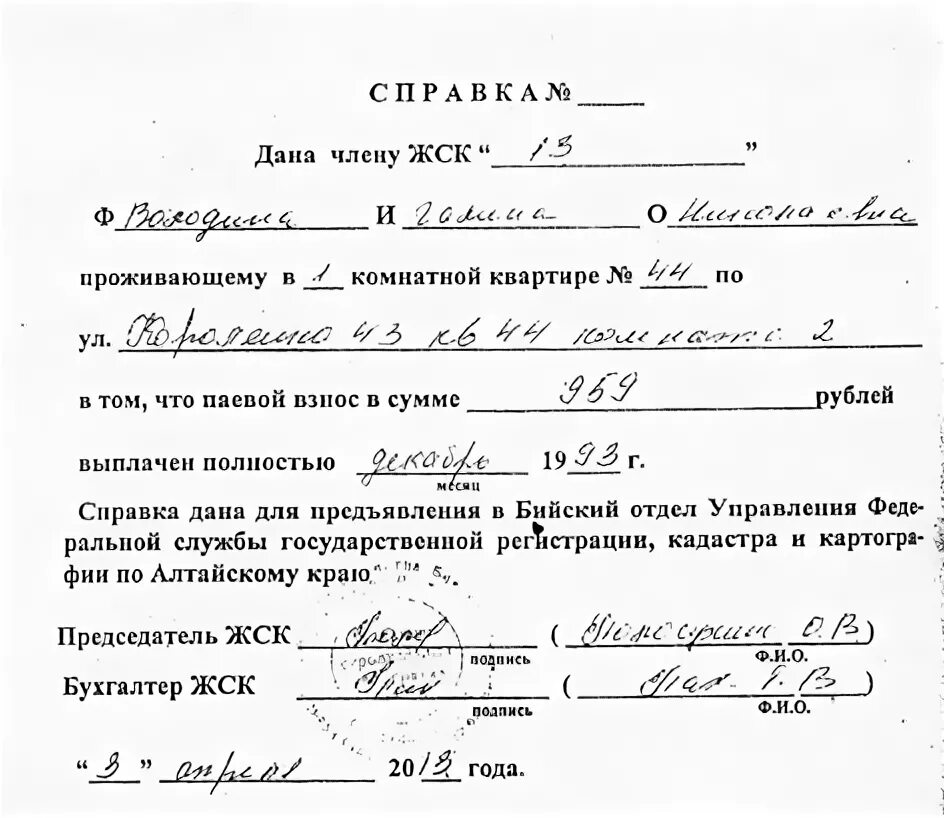 Квартира жск пай выплачен. Квартира жск пай выплачен. Квартира жск пай выплачен. Квартира жск пай выплачен. Квартира жск пай выплачен.
