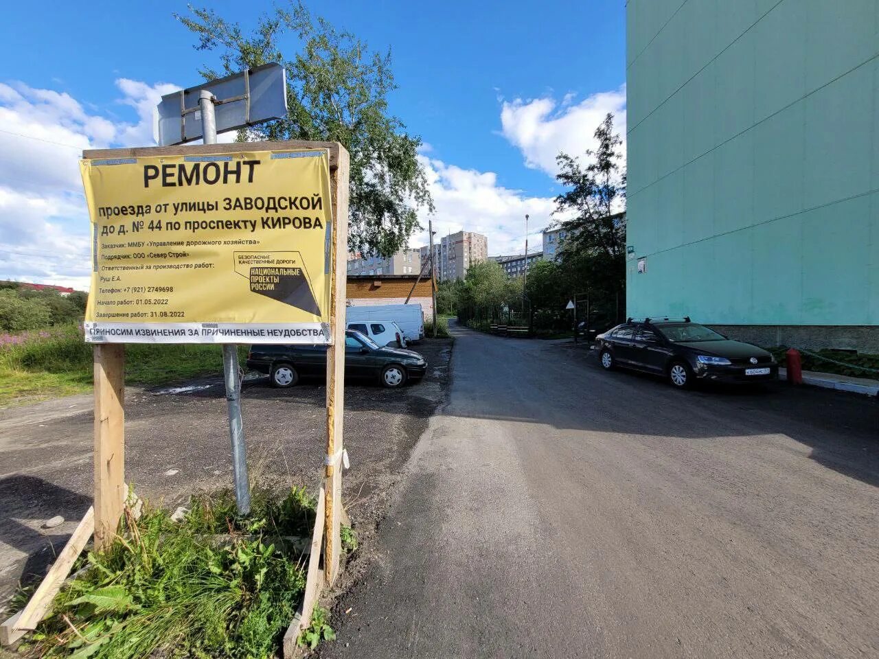 Проезд ремонта. Ремонтный проезд. ремонтный проезд дом 6. ул. дорожная, д. 44. ремонт проездов своими руками.