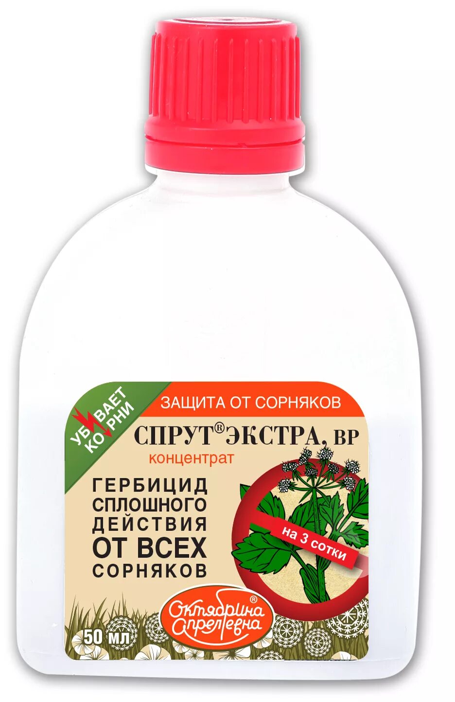 Валберис от сорняков. Гербицид Спрут Экстра 50 мл. Гербицид Спрут Экстра 540 г/л глифосата кислоты фл,50 мл,. Спрут Экстра (100 мл). Гербицид Спрут Экстра 540.