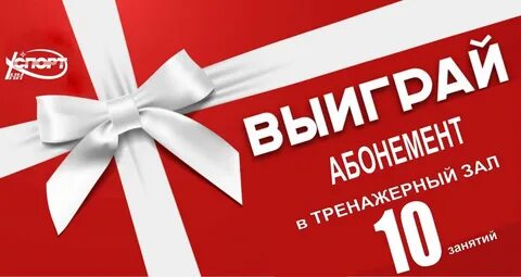Задания получи подарок