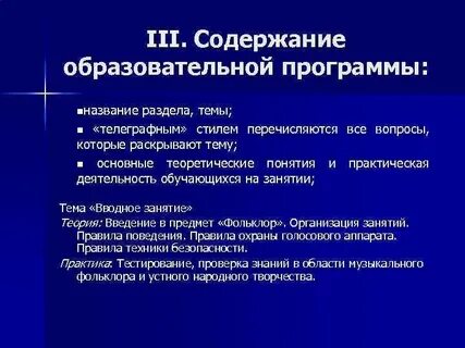Вопросы содержания образования