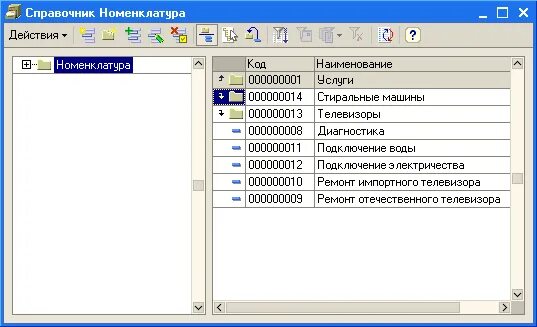 1с объект справочник. Справочник номенклатуры. номенклатурный справочник. номенклатура услуг.