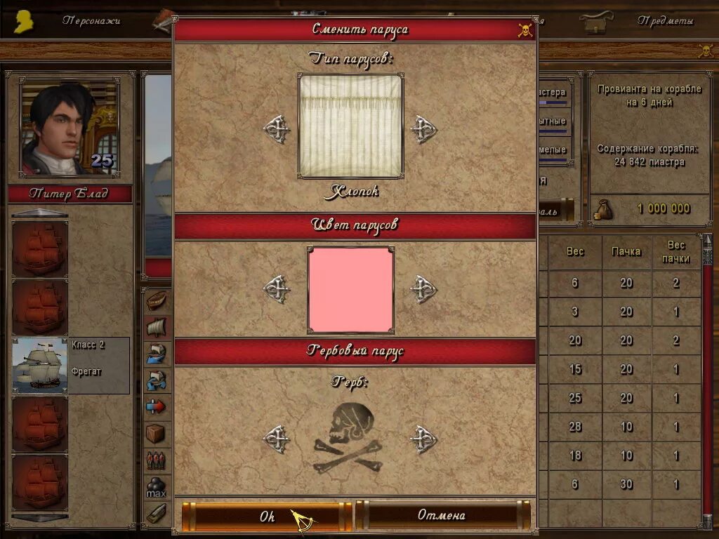 Игра корсары проклятые судьбой. Гражданский процессуальный кодекс. Гражданский кодекс. Город потерянных кораблей 1. Гражданский процессуальный кодекс российской федерации.