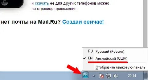 Пароль на английском языке