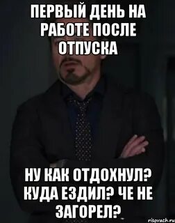 Песня музыканты на месте отпуск закончился