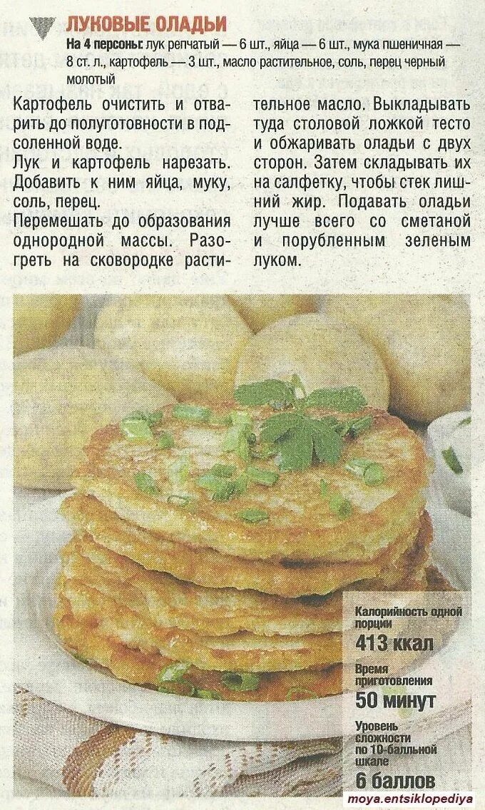 Как сделать тесто для оладьев. Тесто на оладьи рецепт. рецепт оладушек картинки. рецепт приготовления аладуше. рецепты оладьев в картинках.