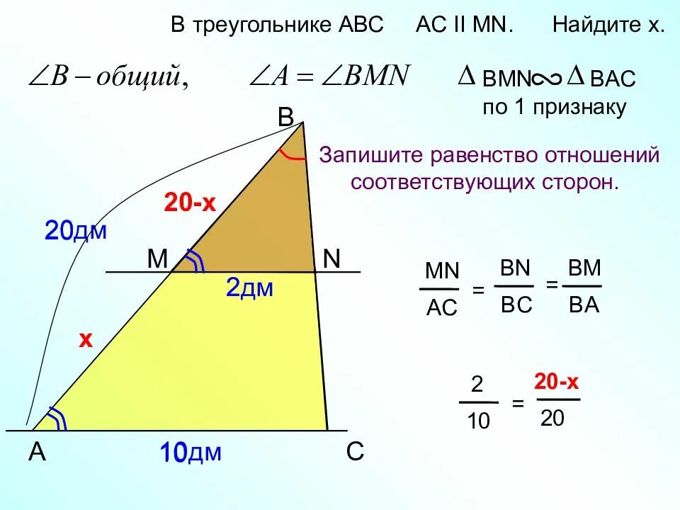 В треугольнике abc a 1 8. Как найти площадь треугольника. Нахождение площади подобных треугольников. Найдите площадь трегльникаавс. Как найти подобие площадей треугольников.