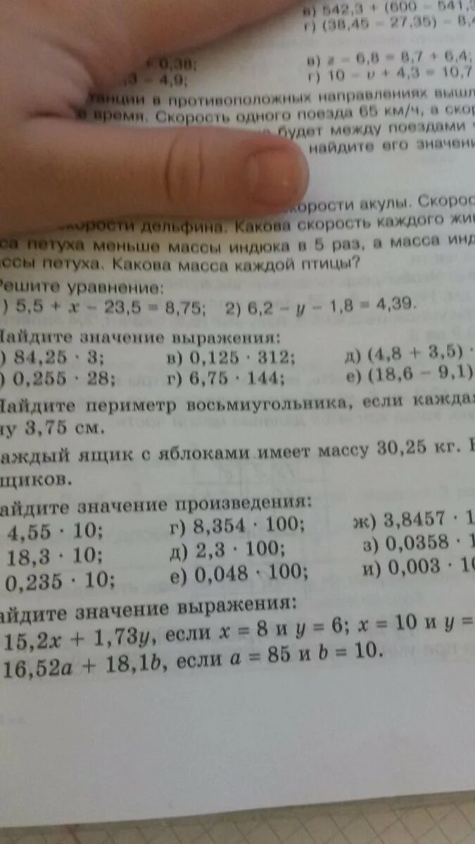 Действия первой и второй ступени в математике. 790 17472 84 64 903. Найдите значение выражения (790-17472:84)•64+54•903. (790-17472:84)*64+54*903. 790 17472 84 64 903.