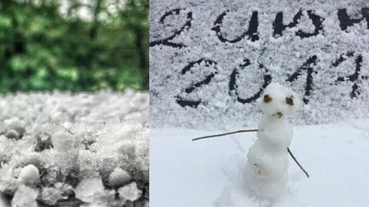 2 июня снег. 2 Июня 2017 в Москве выпал снег. Снег летом. Снег в июне в Москве 2017. Снег летом в Москве.