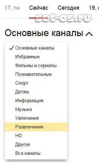 Избранные каналы