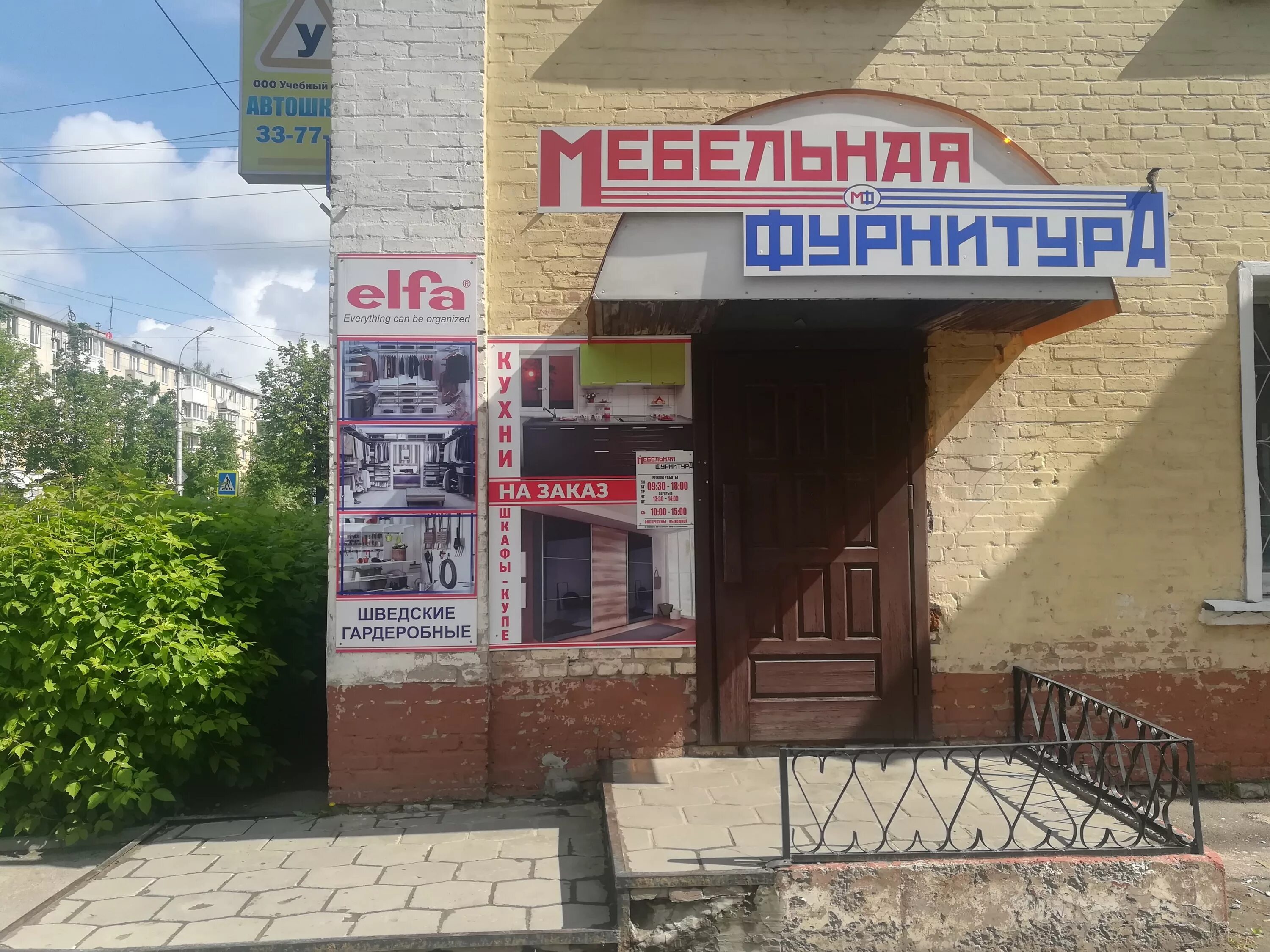 Магазины мебельной фурнитуры в брянске. Литейная, д. Рыболовные магазины в брянске бежицком районе. Мир замков брянск. Фурнитура брянск бежицкий.