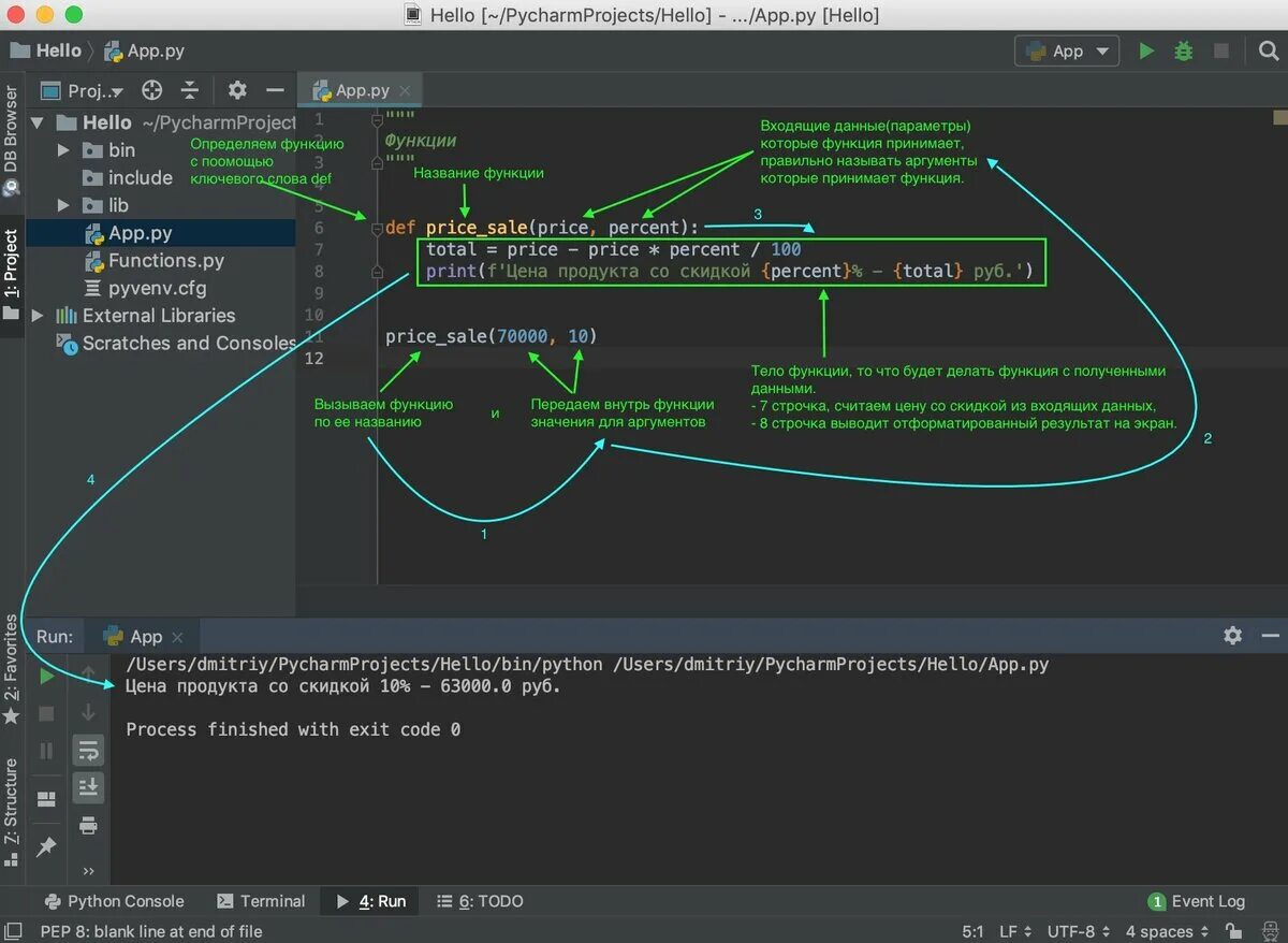 Элементы в функциях python. Функция Def Python 3. Функции в питоне. Аргумент функции в питоне. Программа с функцией питон.