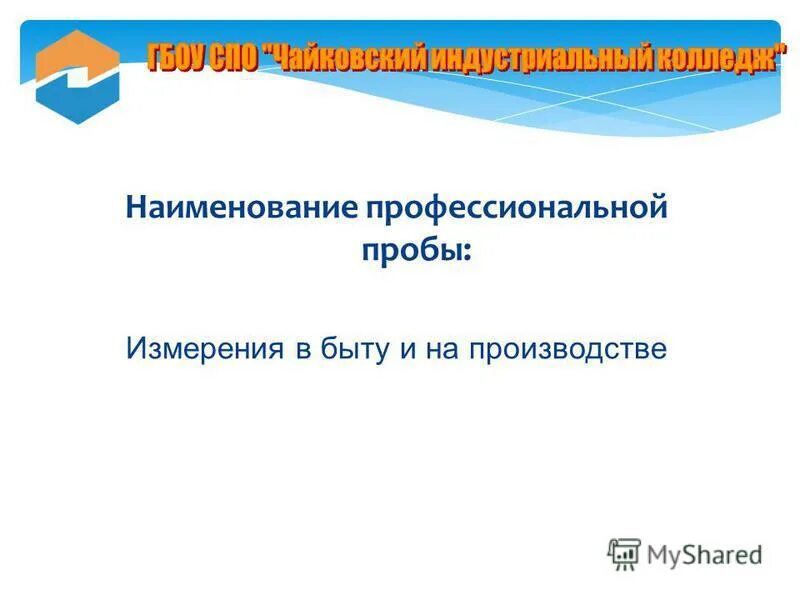 Название проф. Название проф