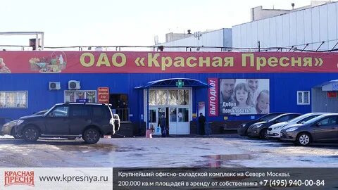 Красная пресня адрес