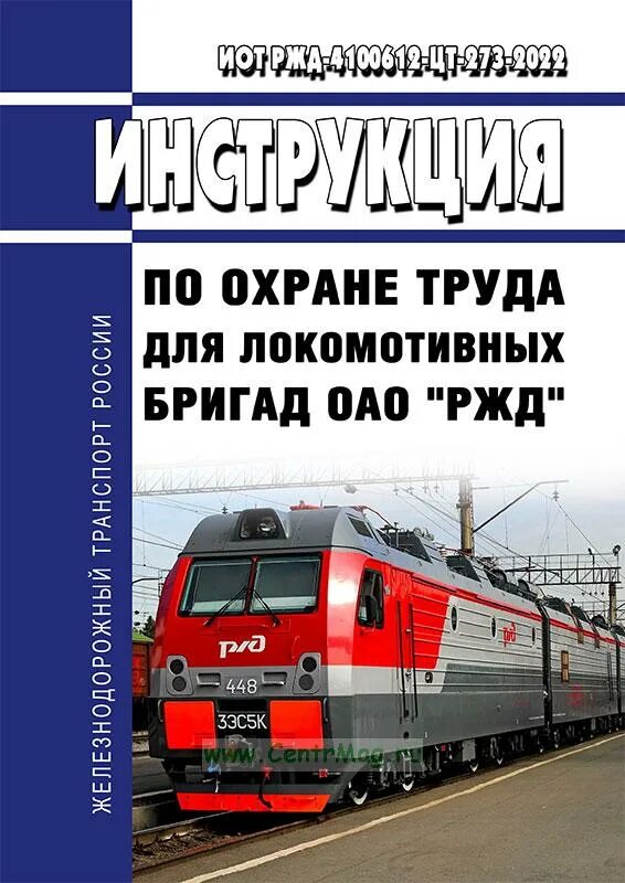 Тариф школьный ржд 2025. Тариф школьный ржд 2025