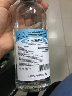 Натрий хлорид 7 5