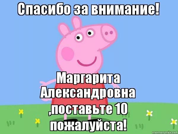 Сделай 10 пожалуйста. Сделай 10 пожалуйста
