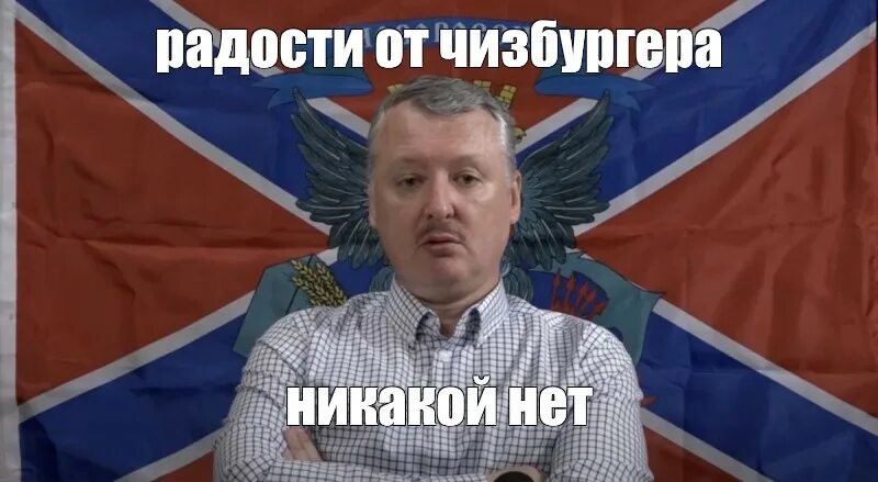 Стрелков Гиркин Мем. Гиркин Стрелков Мем Пригожин. Смута Мем. Смута мемы