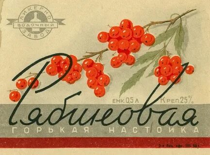 Рецепт красная рябиновая настойка