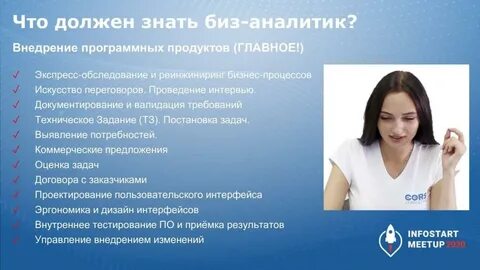 Бизнес аналитик что сдавать